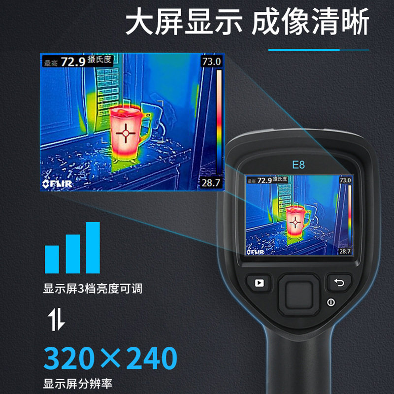 菲力尔FLIR工业级红外热成像E4E5/E6/E8-XT手持热成像仪热像仪