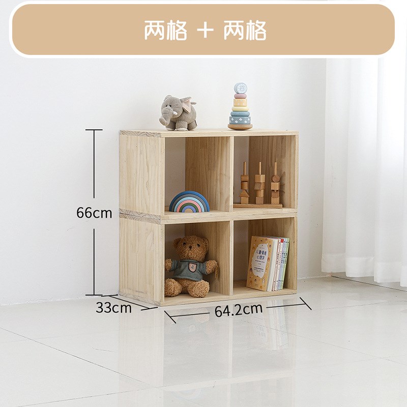 儿童房书柜自由组合柜子实木格子柜落地绘本书架玩具收纳置物架