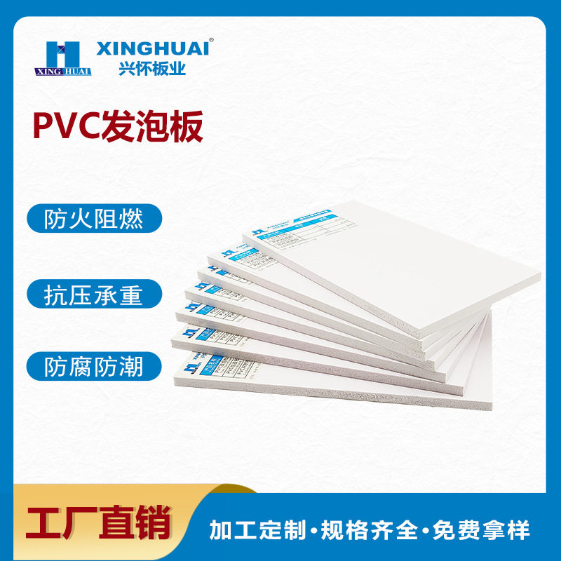 高密度PVC建筑板广告耗材批发塑料板硬质PVC共挤板大型文化雕刻