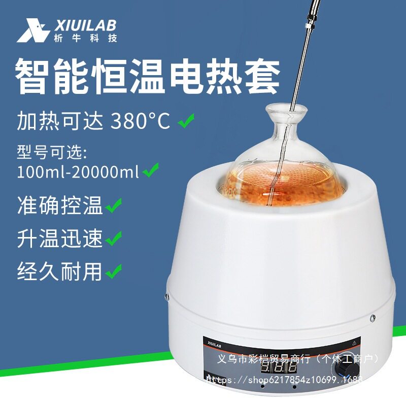 析牛数显恒温磁力搅拌电热套