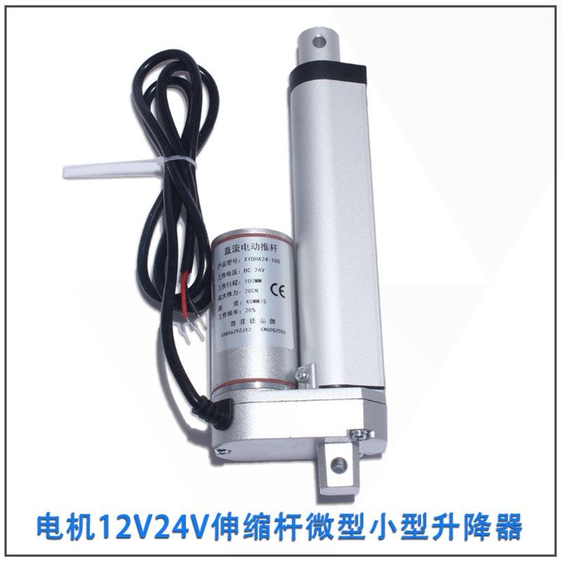 行程50/100/150/200MM直流电动推杆电机升降伸缩杆开窗器密室电机