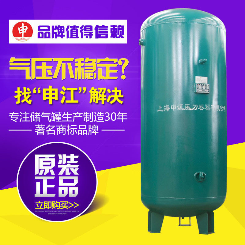 上海申江储气罐 1m3立方 压力容器空气罐 代办压力容器使用证