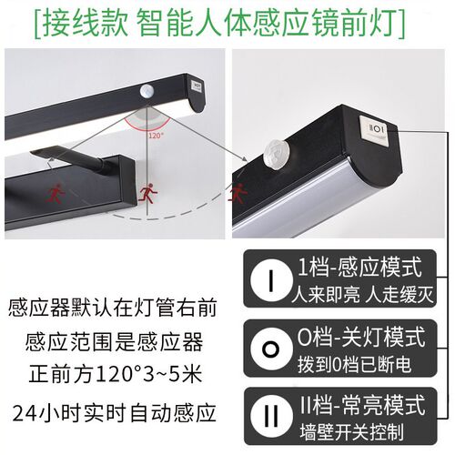 7W人体感应镜前灯led卫生间免打孔简约浴室镜柜手扫镜灯带开
