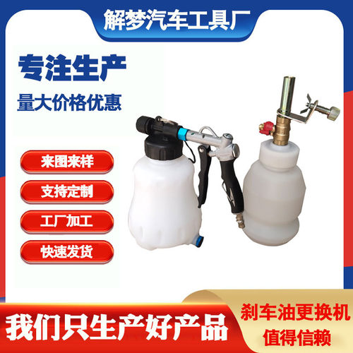 1升气动抽油排空换油机刹车油