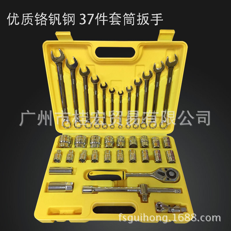 37件套汽车套筒扳手组套
