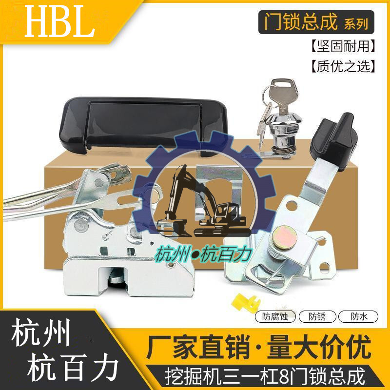 三一SY215-8挖机驾驶室门锁总成