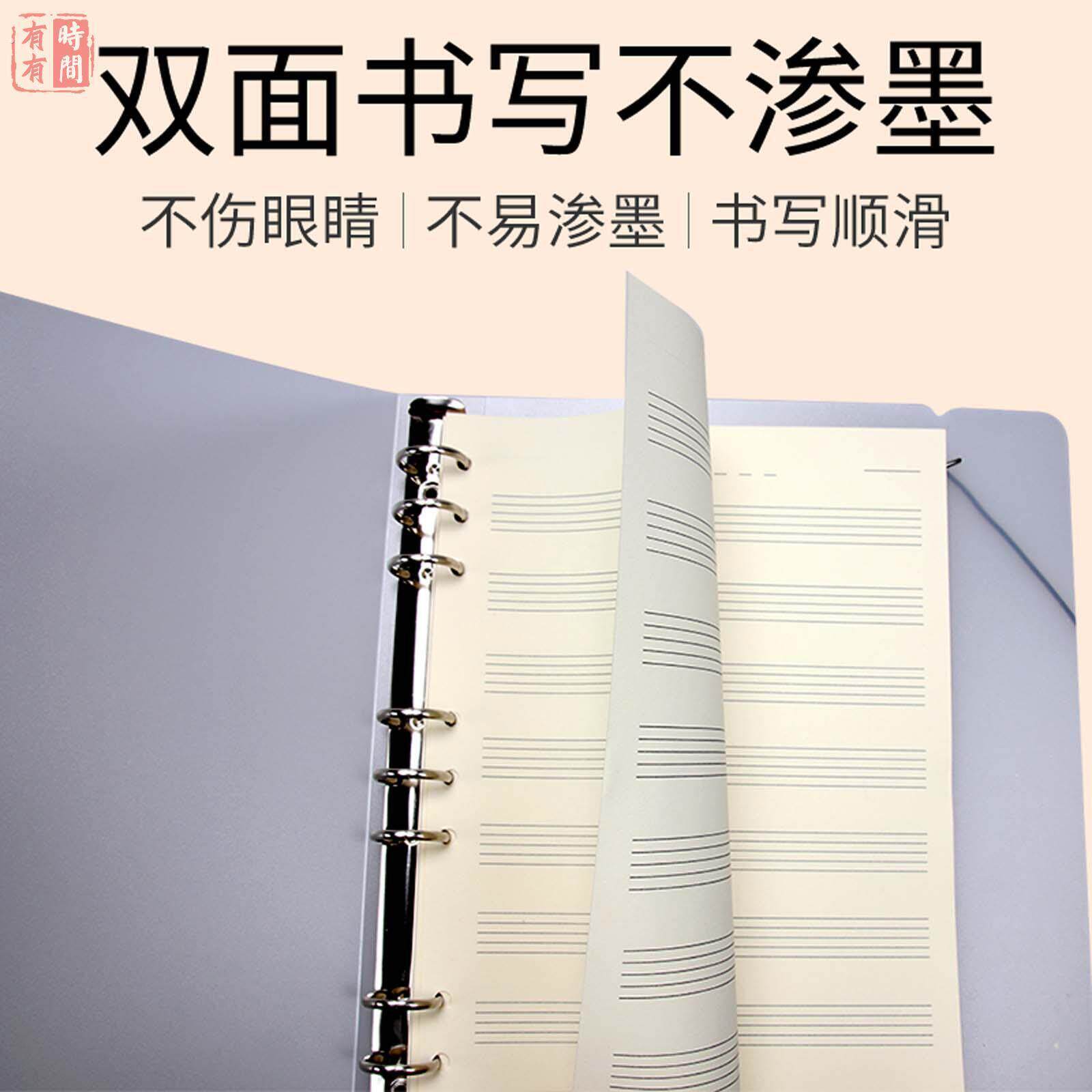 六线谱本吉他本空白本6线谱夹本翻页乐谱本自学初学者练习本活页