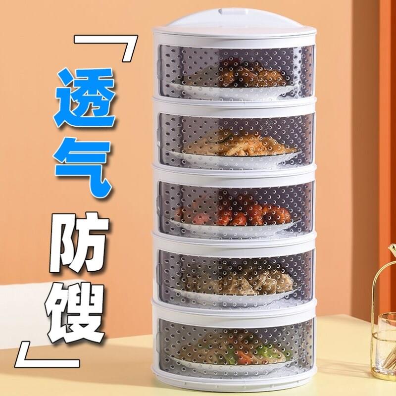 厨房置物架放剩菜柜子多层收纳层架子剩饭装餐柜神器家用盘子收纳