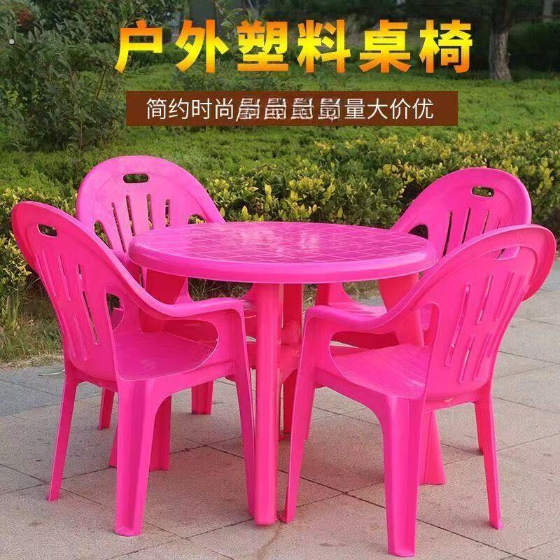 户外塑料桌椅 大排档桌椅啤酒烧烤桌椅组合 加厚室外休闲沙滩桌椅