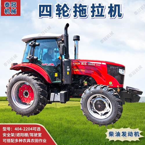 农用四驱拖拉机 瑞得404/504四轮拖拉机 瑞德农用1204轮式拖拉机