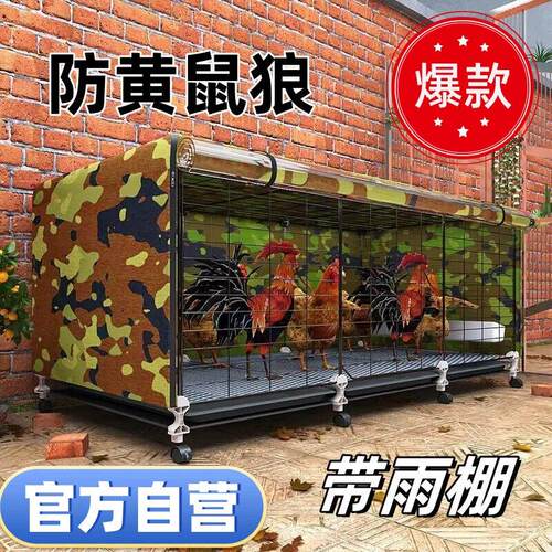 室外防风防雨鸡笼鸭子兔笼宠物新款大鸡鸽子笼鸟户外防黄鼠狼养鸡