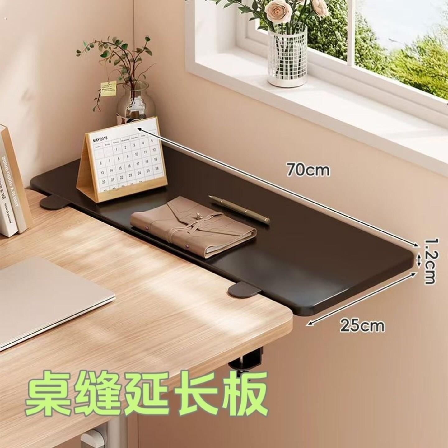 桌面缝隙延长板操作吧台书架学习办公桌拼接连接缝纫机加宽置物架