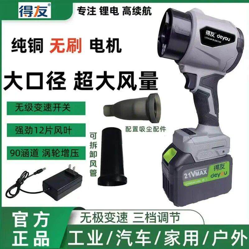 得友第六代升级款纯铜无刷工业级吹吸一体暴风机清灰除尘洗车吹水