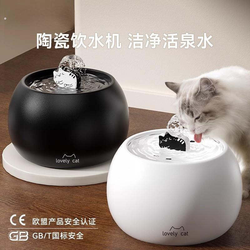 宠物自动饮水机陶瓷防打翻不湿嘴自动循环流动水猫咪狗狗饮水机