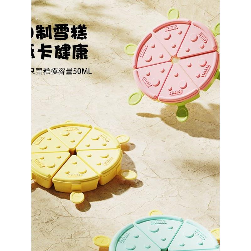冰棍网红雪糕模具可爱家用做冰棒冻冰块盒的磨具自制冰淇淋创意