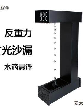 重力水滴倒流磁浮引力时光沙漏桌面摆件永动机牛顿物理麦太保