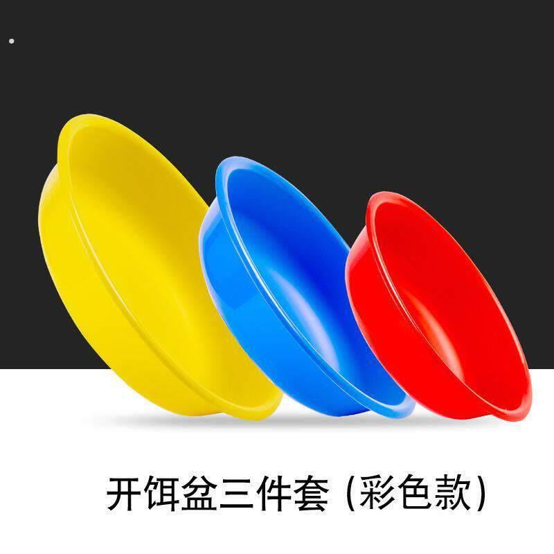 牧马人彩色开饵盆三件套调饵盆和饵盆便携式散炮不沾饵料大中小号