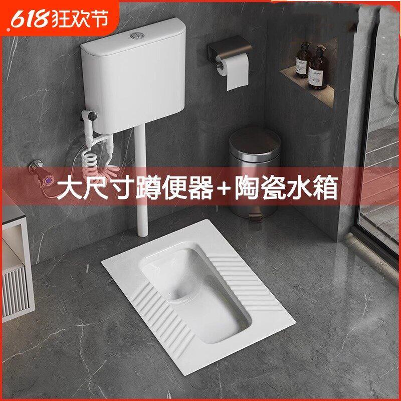 蹲便器整套超薄蹲坑蹲厕便池冲水箱蹬便盆家用大便厕所化妆室大号