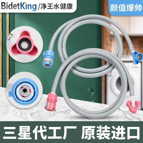 全自动洗衣机进水管加长万能接头软管上水管延长管通用接水管配件