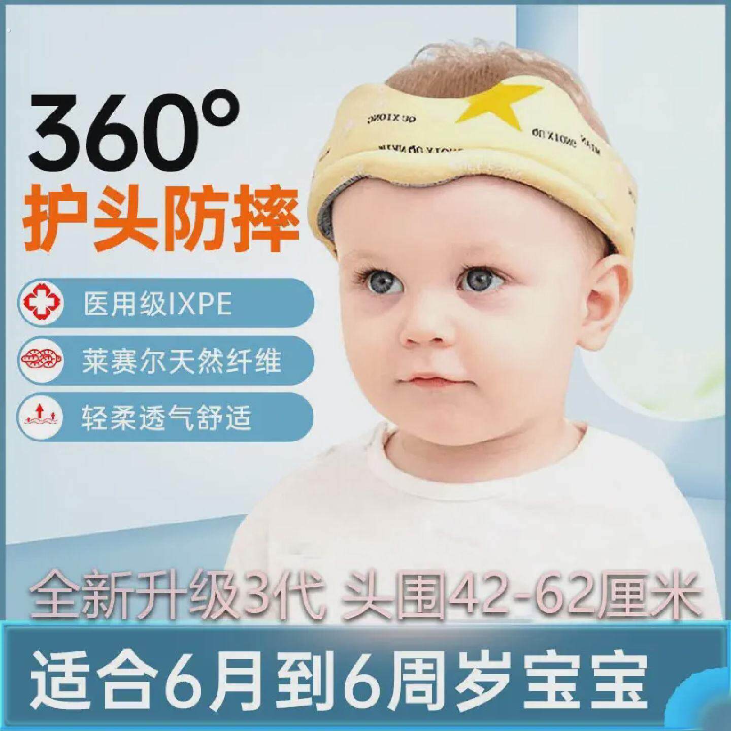 防摔神器宝宝护头学步走路护头带夏季透气婴儿幼童防撞头部保护