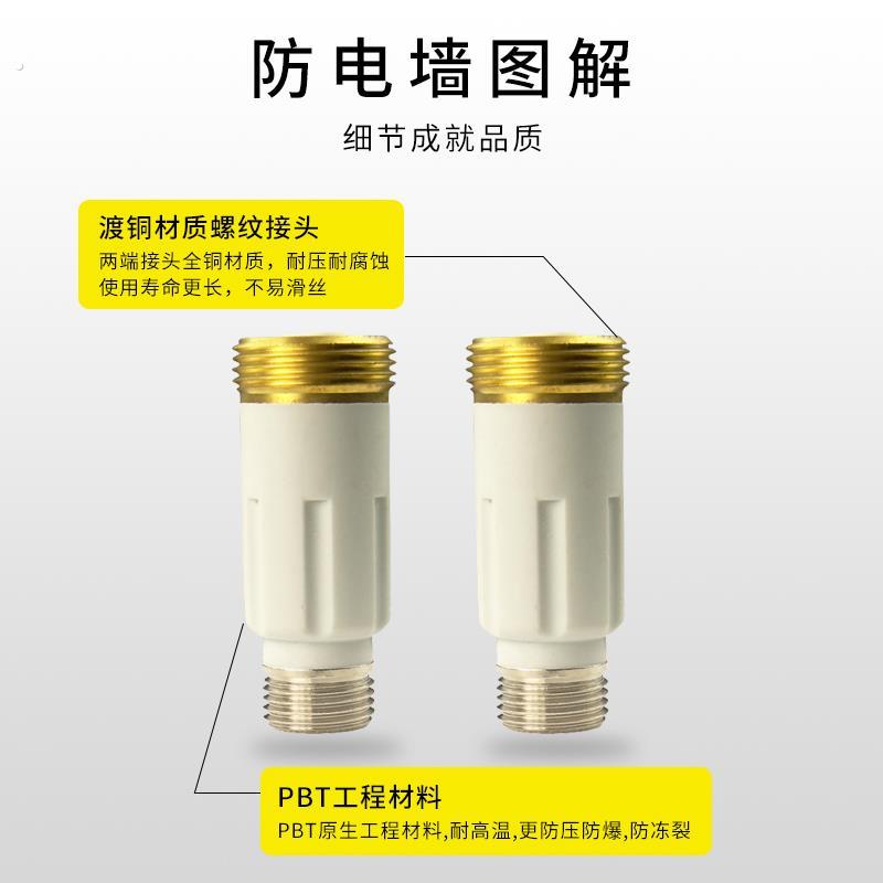 适配万和热水器防电墙全铜牙内置隔电出水接头通用防触电配件大全