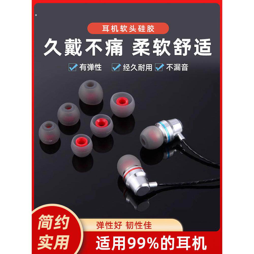 中性硅胶入耳式耳机硅胶耳罩耳塞保护套耳机配件通用套软头硅胶