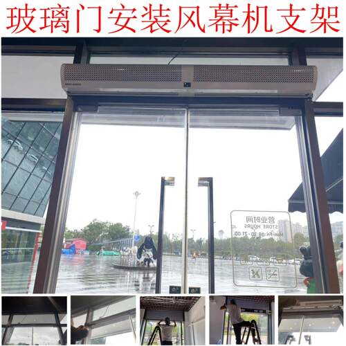 门头安装风幕机横杆支架 玻璃门安装 门顶卷闸门超长安装支架定做