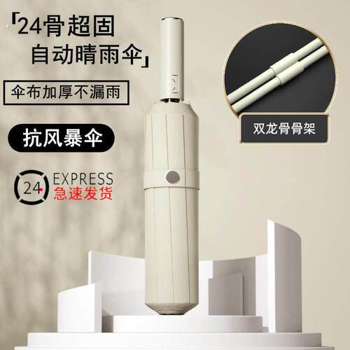 全自动雨伞男士晴雨两用伞大号折叠遮阳伞女抗风暴雨专用伞
