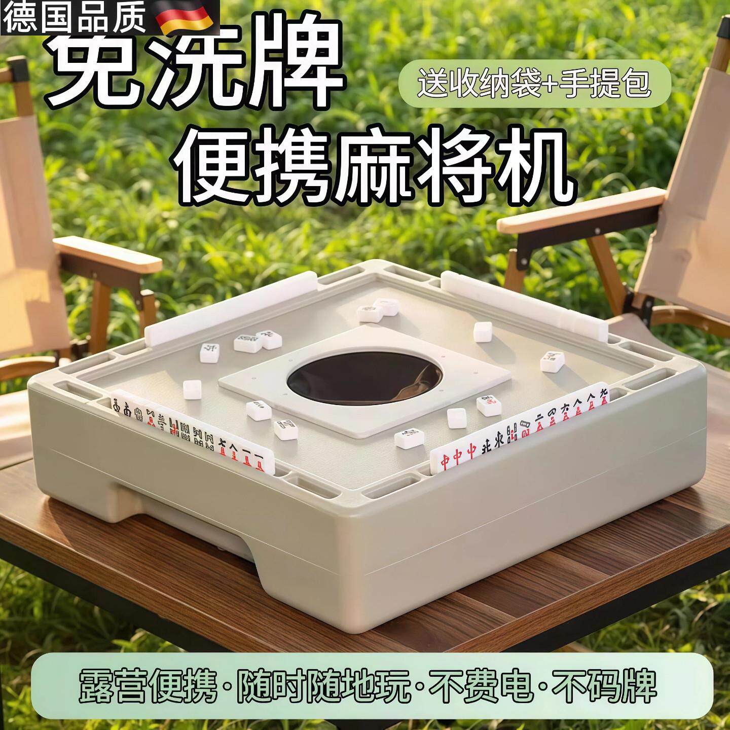 迷你自动小麻将机户外露营便携式麻将机不洗牌迷你小麻将桌宿舍家