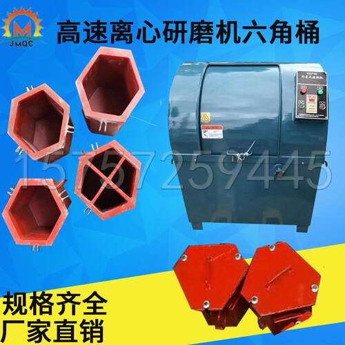 厂家直销震动研磨机抛光机配件六角桶30L60L80L去毛刺抛光研磨液