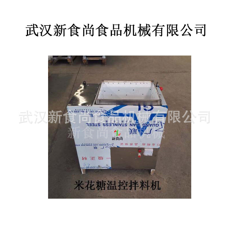 温控拌糖机 米花糖配套设备可温控的自动拌糖机