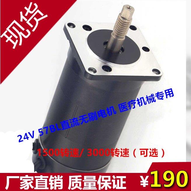 57直流直流无刷 S57BL11524V3000rpm转速低噪音小脊椎梳理床专用