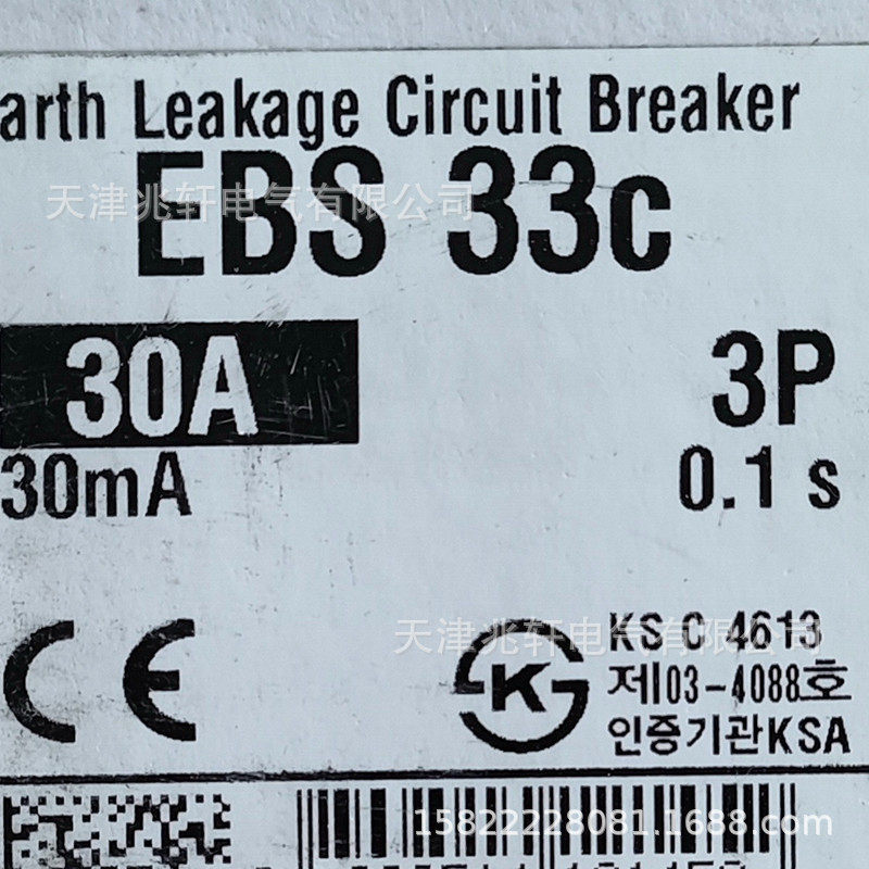 LS产电EBS33C断路器EBS33C30A3P断路器LS断路器产电断路器