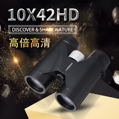 赫利欣双筒望远镜高清广角防水