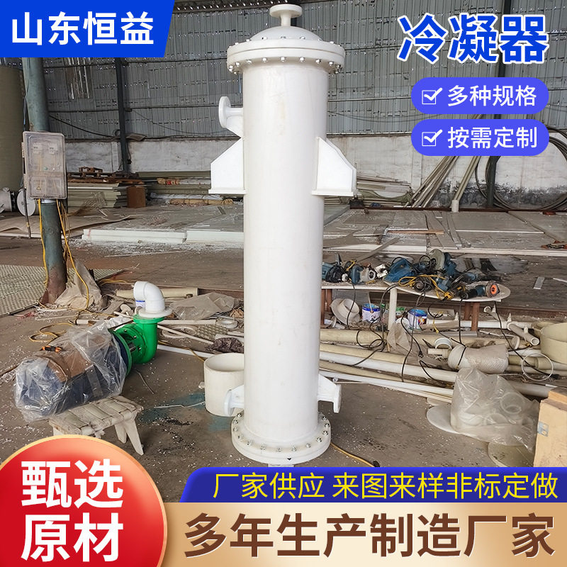 PP卧式冷凝器耐腐蚀换热器