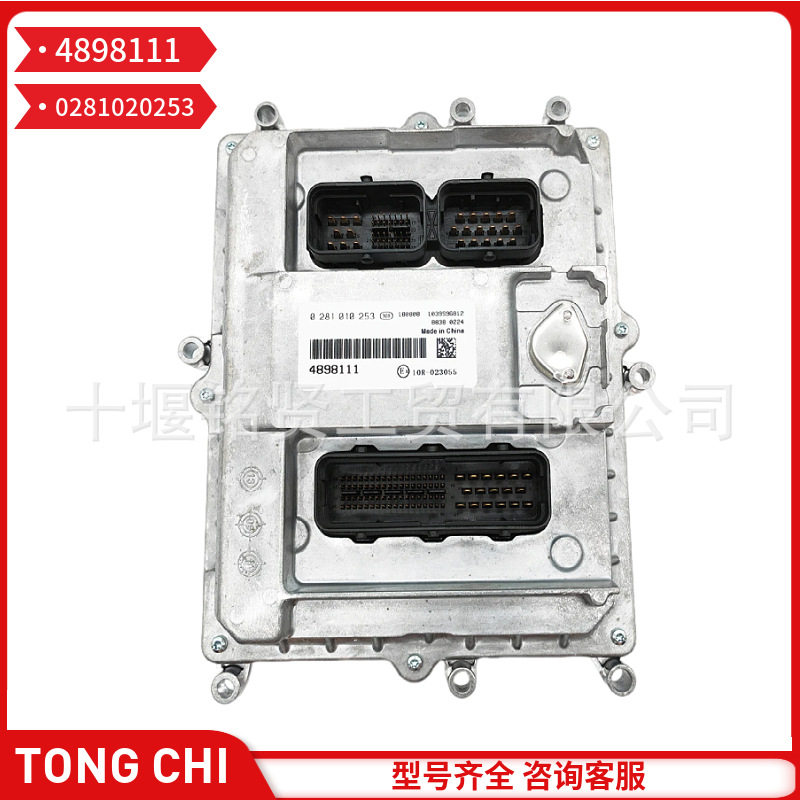 电脑板 4898111 0281020253康明斯 M11 QSM11  ECM ECU 电子控制