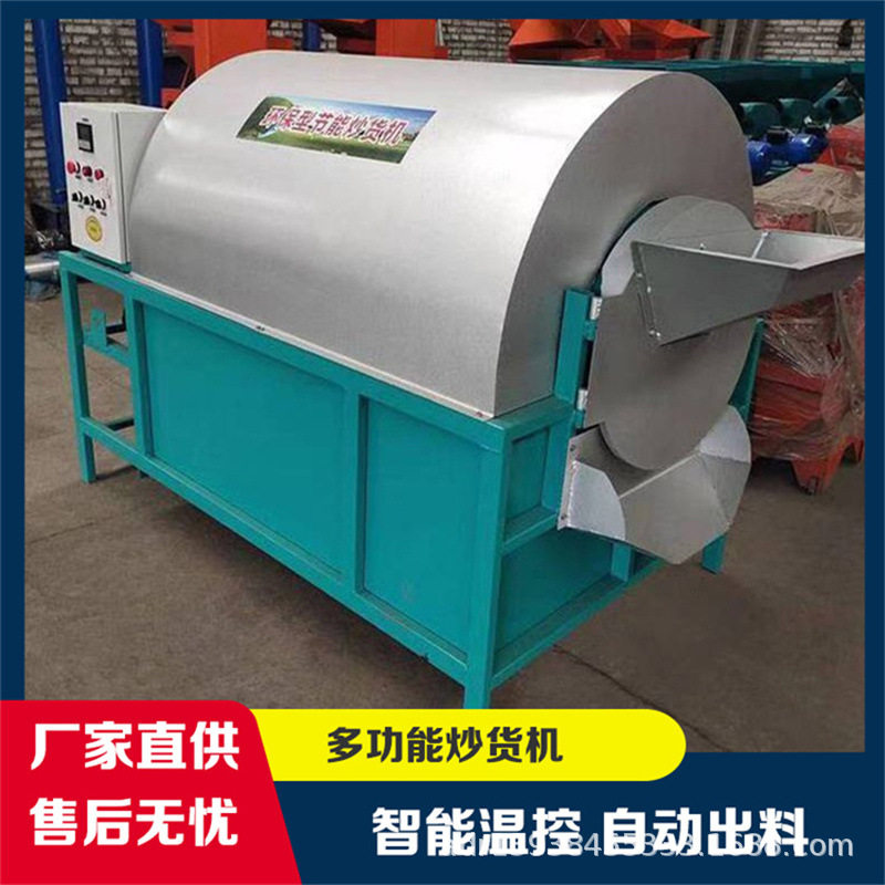 家用电加热滚筒炒货机100斤