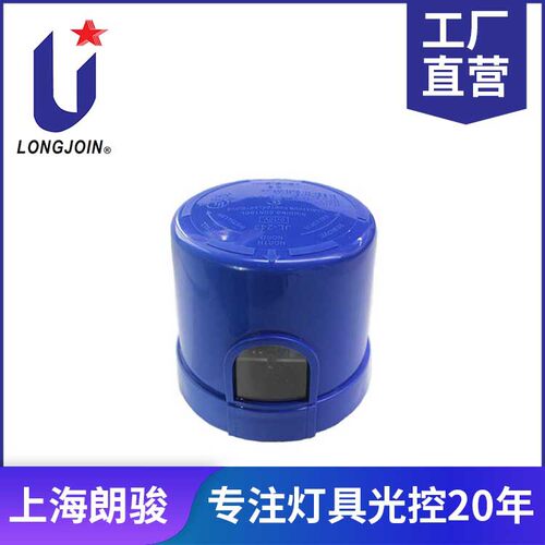 JL-243C 0-10VDC调光 智能光控器 单灯光控器 午夜调亮
