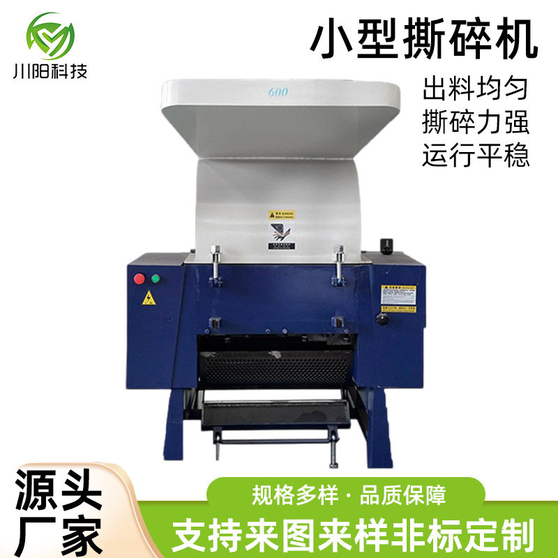 塑料金属橡胶木屑撕碎机