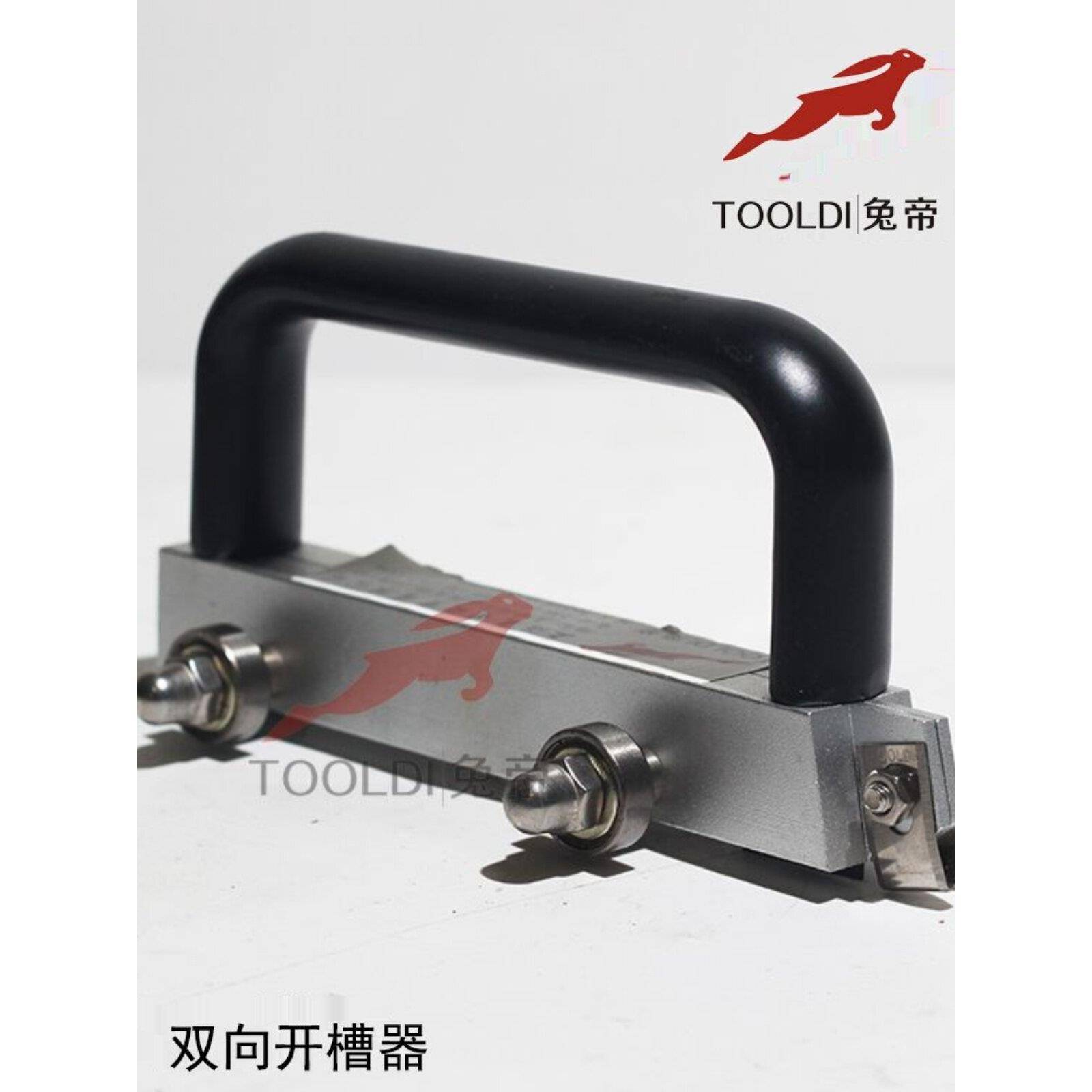 兔帝牌PVC 塑胶运动地板开槽器 双向开槽器 推行拉行开槽导向轮