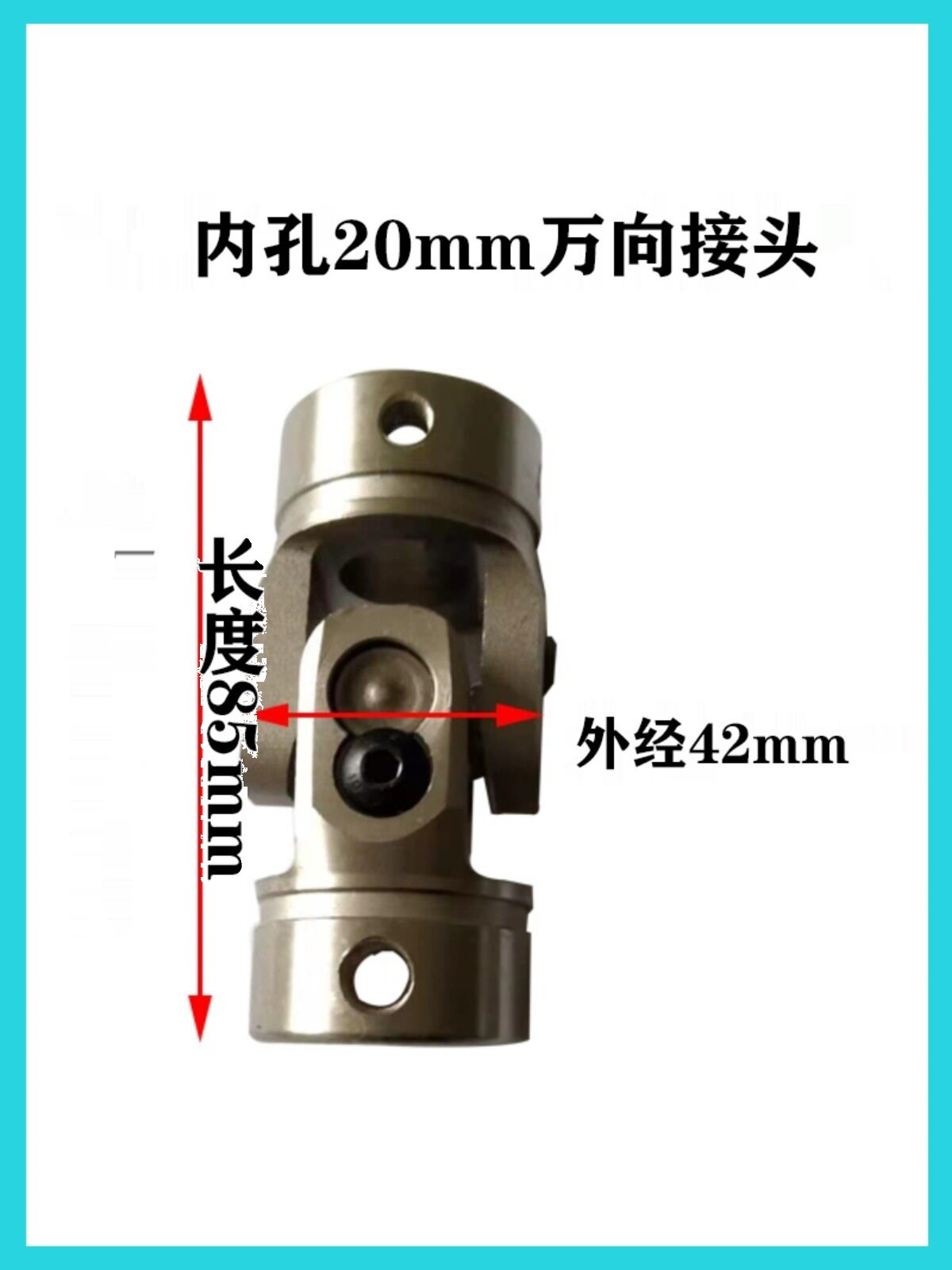 配件飞达头节连轴器传动杆轴模切机裱纸机接头