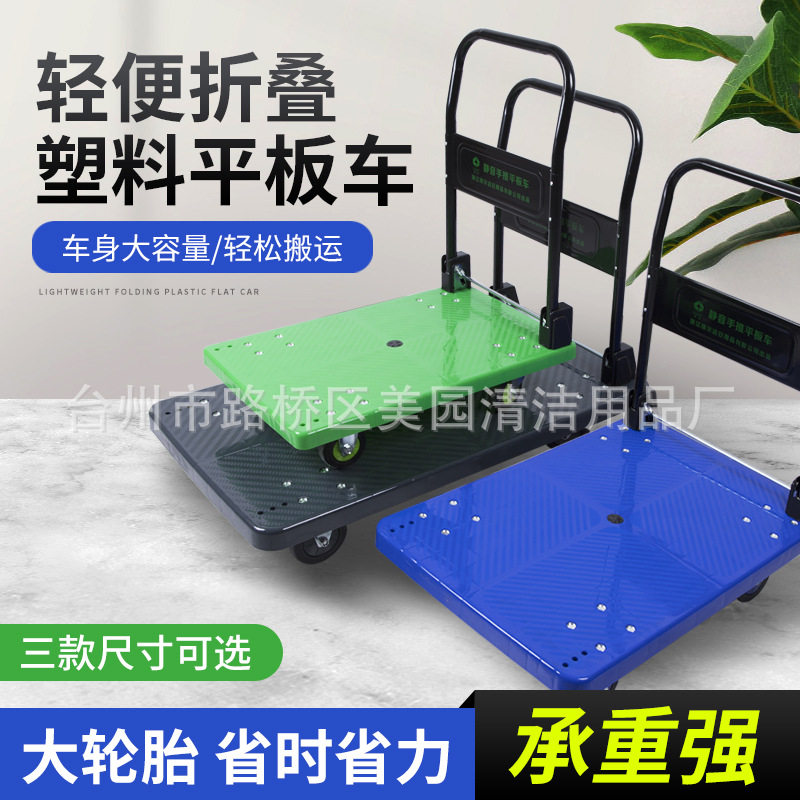 拉货平板车小推车置物架拖运货车折叠便携拖车搬运拉车家用