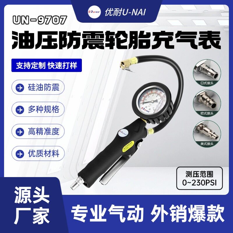 高精密度机械指针胎压表气压表测压汽车轮胎油浸式胎压计打气车用