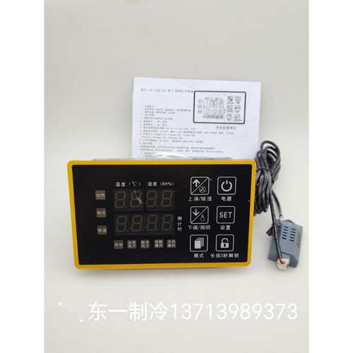 尚方SF-758K-A0微电脑烧鸭晾鸭柜控制器电子数显温度控制器温控仪