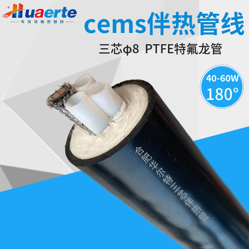 华尔特生产烟气分析仪伴热管BWG-C40-A2F8-B2F6-140-E伴热管线