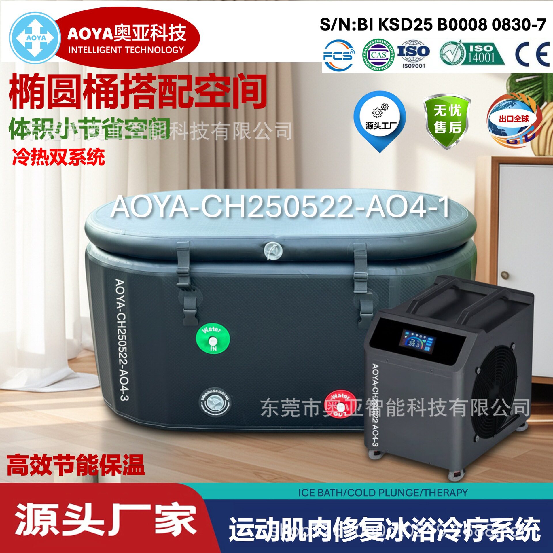 家用户外浴缸小型全自动理疗冰浴机带冰桶运动员用机器设备工厂