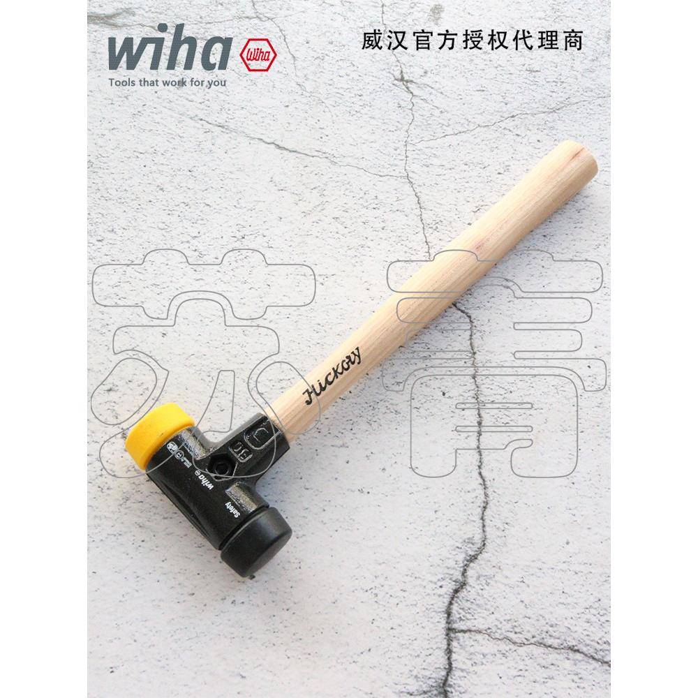 德国Wiha威汉安全软锤黑黄面 胡桃木柄832-35系列26434/26435