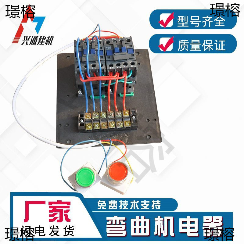 GW4050型弯曲机开关电器控制器总成脚踏按钮开关交流接触器配件