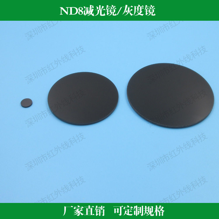 ND8减光镜灰度镜滤光片相机专用插片滤镜中灰度减光镜镜头滤镜