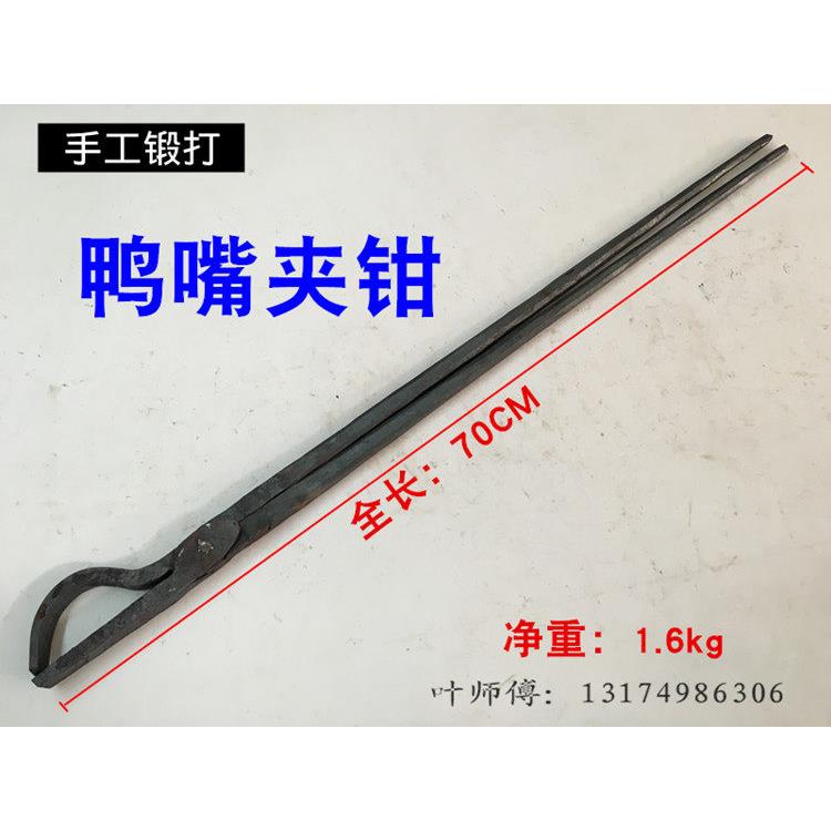 手工夹钳铁匠钳产品钳固定夹工具钳圆头持物夹子铝锭钳火钳打铁钳
